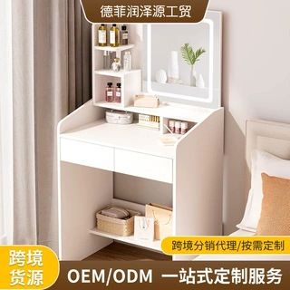 跨境卧室小型梳妆台轻奢ins整装现代简约多功能出租屋梳妆台定 制
