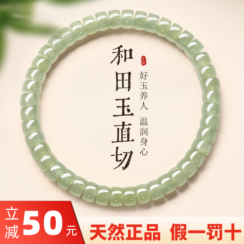 Hetian Jade Bracelet with Straight-Cut Tablets, Xinjiang Ice-Type Natural Raw Jade Bracelet Design, Light Luxury and High-End Feel