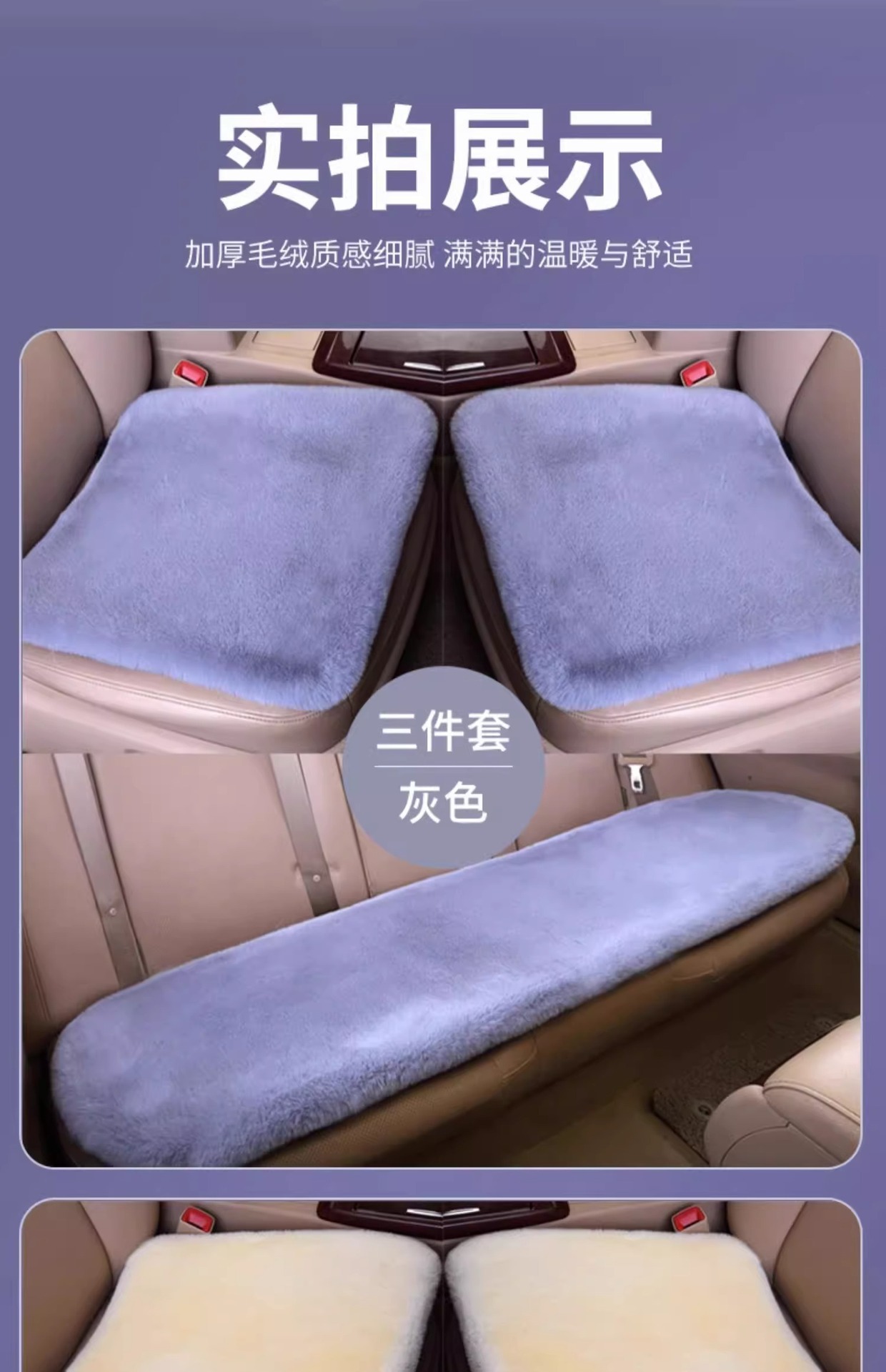 Car Seat Cushion Winter Plush Single-Piece Seat Car Seat Cushion Rear Short Plush Four-Season Universal Rabbit Fur Wool