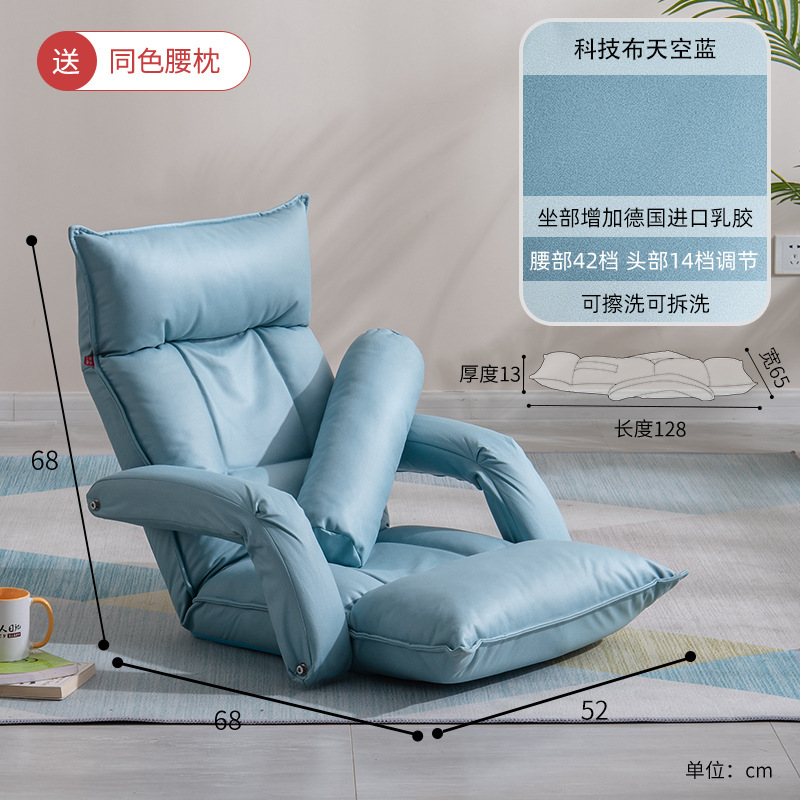 科技布扶手款天空蓝