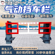 矿用气动挡车栏 水平摆动式气动挡车门矿用气动吊梁龙门式挡车栏