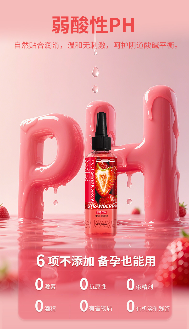 OBO Fruity Flavored Water-Based Lubricant 100ml Bottle for Couples Intimate Use — detail image 4