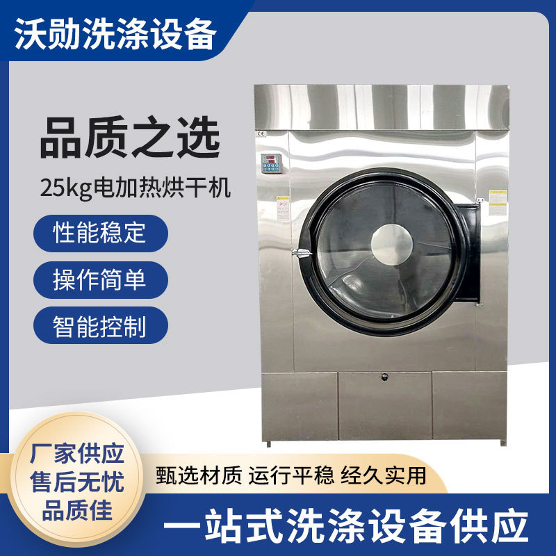 Cross-Border 25kg Electric Heating Dryer Hotel Hospital Towel Bed Sheet Automatic Dryer Linen Automatic Equipment