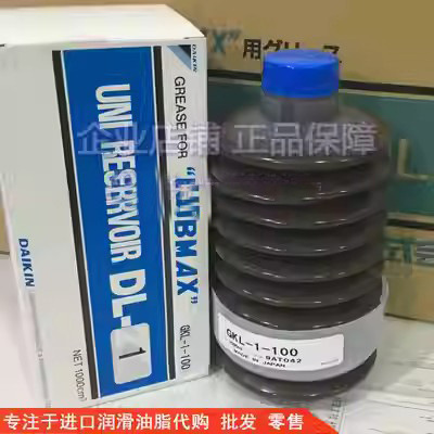 日本协同大金DAIKIN DL-2T GKL-1-100牧野中心用润滑油脂