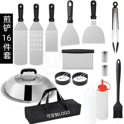 現貨戶外BBQ工具套裝 不鏽鋼煎鏟16件套 料理鏟牛排鏟鐵板燒組合