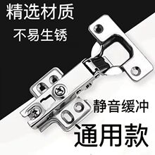 加厚铰链橱柜门合页飞机合叶弹簧阻尼缓冲折叠五金折页加厚铰链