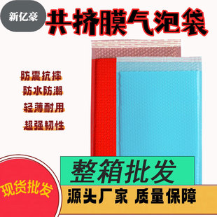 Professional production color thickened co-extruded film envelope bubble bag waterproof shockproof express packaging special Bubble Bag