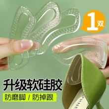 跨境后跟帖防掉跟后跟贴鞋大改小神器防磨脚贴高跟鞋半码垫脚跟器