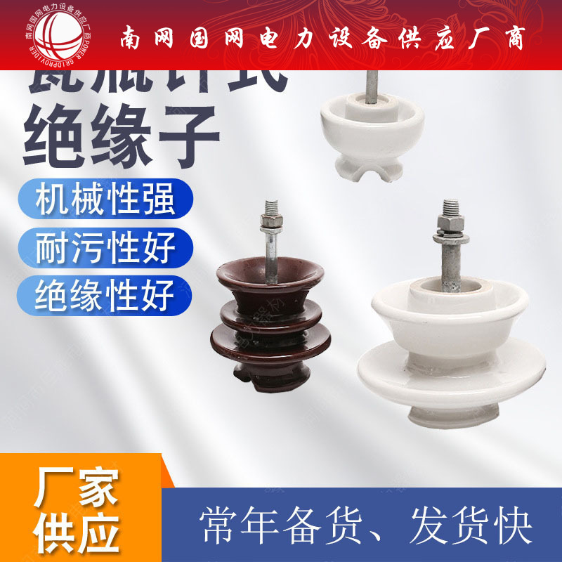 P点PQ高压线路针式瓷绝缘子电瓷复合悬式绝缘金具压适用