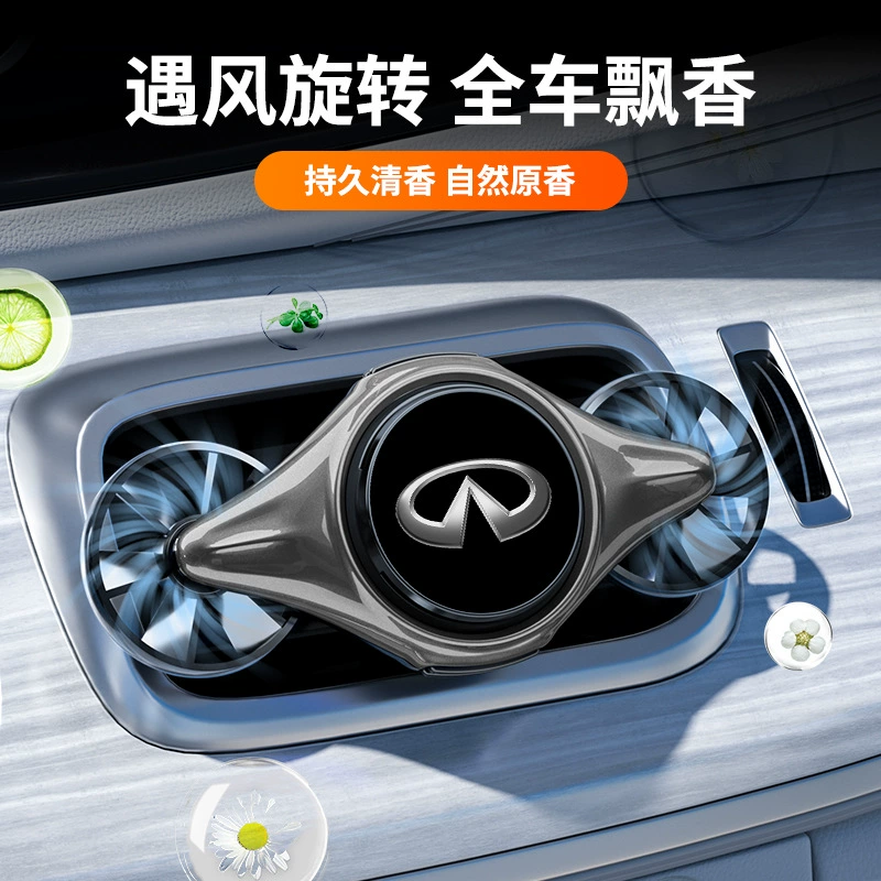 Применимо для автомобильной парфюмерии Infiniti QX60/Q70/Q60QX30Q50LQX50