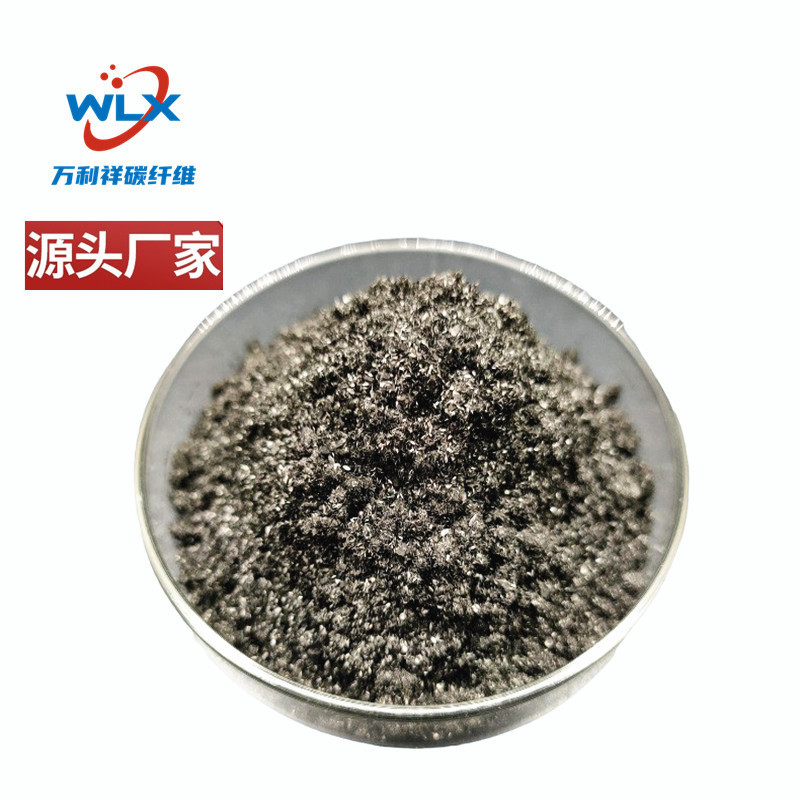 2mm短切碳纤维导电导热增强防磨专用保温材料复合材料碳纤维短切