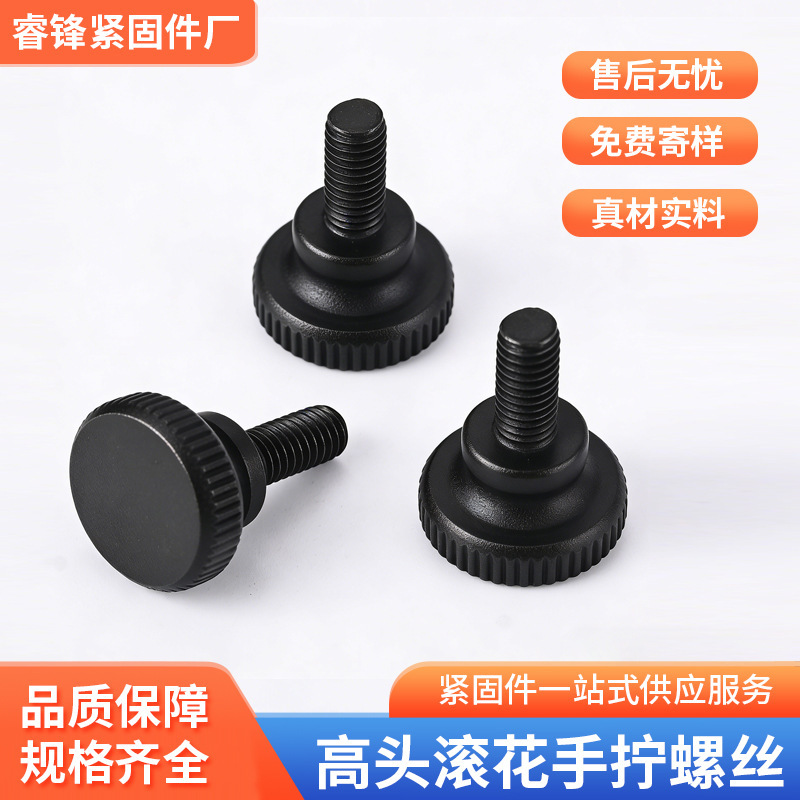 Hand-Twisted Knurled High-Head Screws Gb834 Blackened Flat-Head Step Adjustment Bolts M3M4M5M6M8M10