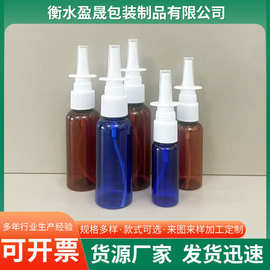 现货批发直喷瓶空瓶鼻喷瓶塑料喷雾瓶鼻子喷雾瓶彩色瓶子包装
