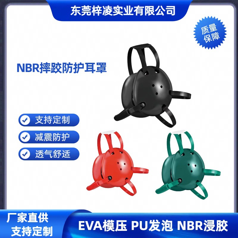 Cross-Border Hot-Selling Rubber-Impregnated Wrestling Ear Protection, Jiu-Jitsu Ear Protection, with Lower Handle Covers for Adults and Kidsren, Various Styles