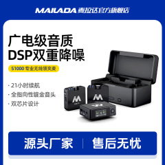 マイラーs1000proワイヤレスマイククリップ式携帯電話ライブ録音機器ラジオ小蜂