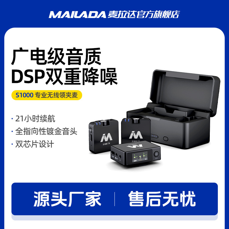 マイラーs1000proワイヤレスマイククリップ式携帯電話ライブ録音機器ラジオ小蜂|undefined