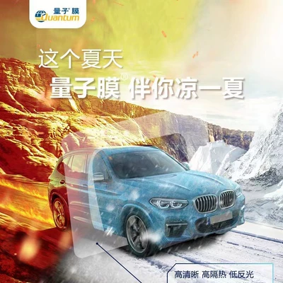 Automotive Film full car film wholesale high