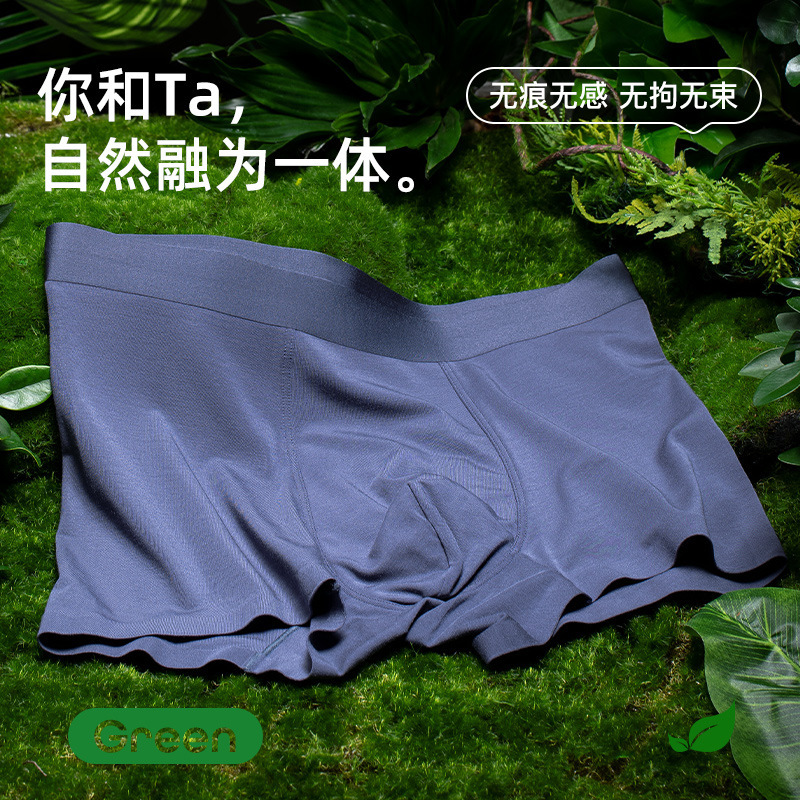 120S Lanjing Modal Men's Underwear Comfortable Breathable Bacteriostatic Crotch Men's Boxers Source Factory Wholesale