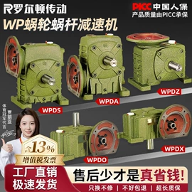 减速/变速机
