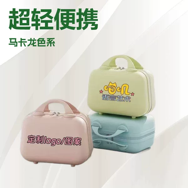14inch Makeup Case Ultra-Light Hard Shell Portable Storage Box Gift Box Color-Block Handheld Luggage Small Gift Box Wholesale