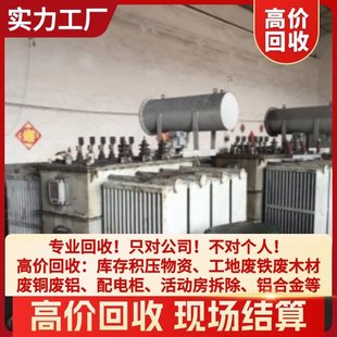 Recycling of Waste Electric Motors, Second-Hand Equipment Warehouse Inventory Backlog, New and Old, Closed Factories