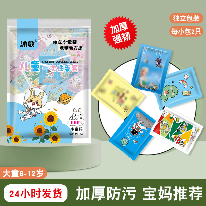 큰 소년을 위한 100개의 작은 가방 믹스 앤 매치(6-12세)