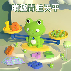 代發兒童數字青蛙天平玩具天枰益智幼兒園加減法啟蒙數學教具
