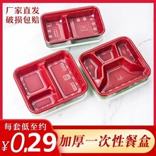 一次性分格餐盒两格三格四格长方形饭盒快餐外卖一次性饭盒打包盒