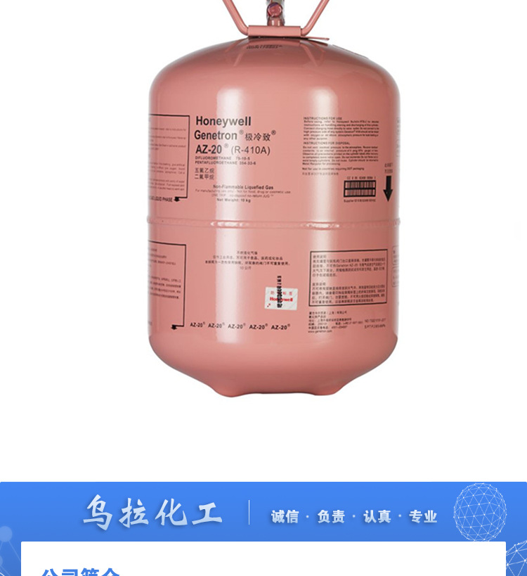 Honeywell R410a Refrigerant, Eco-Friendly, 10kg