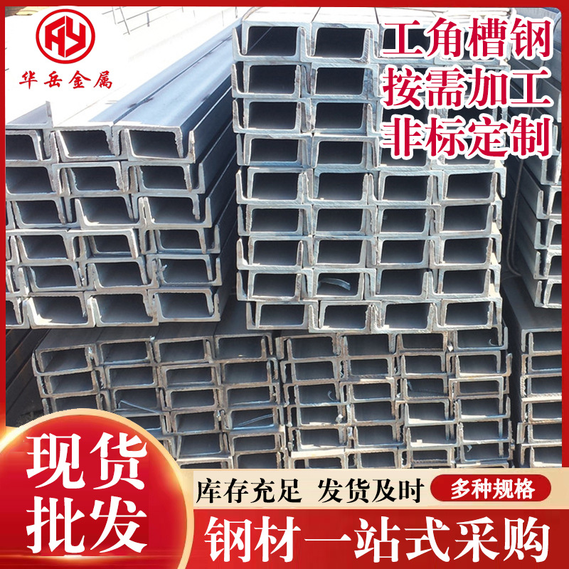 厂家批发Q355B低合金槽钢28b槽钢30C槽钢 36C槽钢 32b槽钢现货