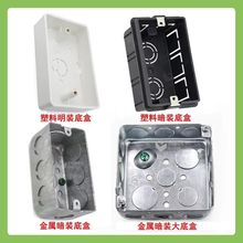 现货供应美规接线盒  美式美标明装暗装墙壁开关插座塑料金属底盒