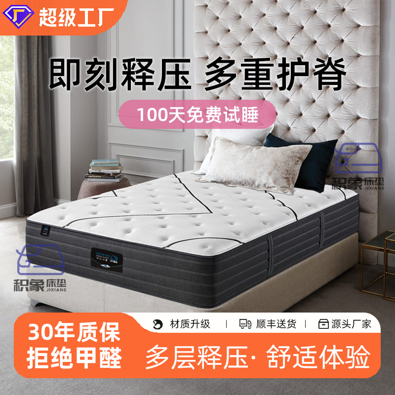 Children's Spine-Protecting Cotton Mattress, Independent Pocket Spring Mattress, Home Hotel Double Mattress, 20cm Thick Simmons Mattress