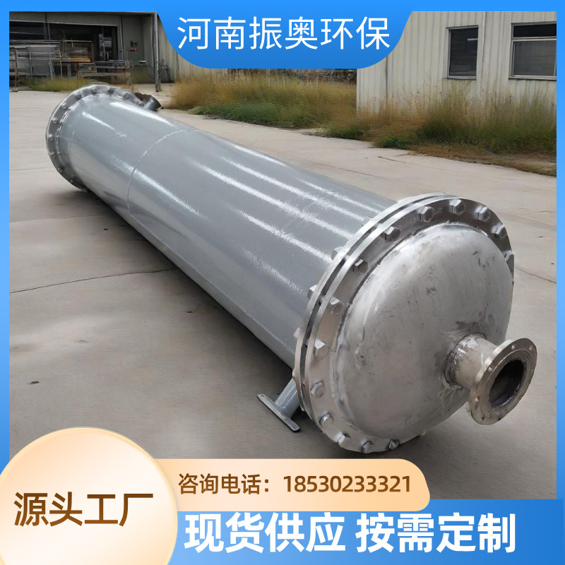 不锈钢换热器 油墨包装桶清洗冷凝装置‌ 304不锈钢 防锈防腐