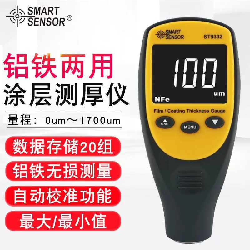Xima ST9332 Толщиномер покрытия, автомобильная краска, гальваника, цинкового слоя, универсальный толщиномер на основе алюминия на основе железа