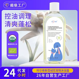 狗狗香波浴液;洗衣液;空气清新