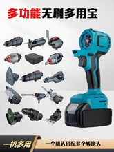 無刷鋰電多用寶電鑽起子機扳手園林工具家裝工裝組合電動工具套裝