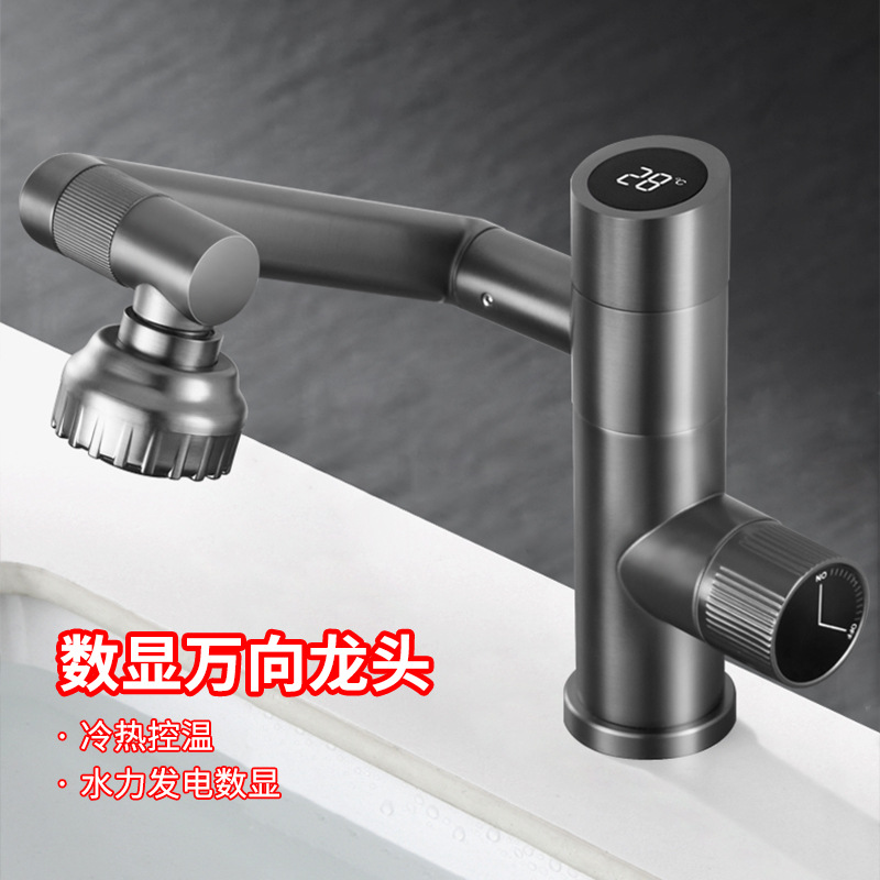 Copper gray digital display constant temperature universal rotating basin household hot and cold faucet bathroom counter basin faucet