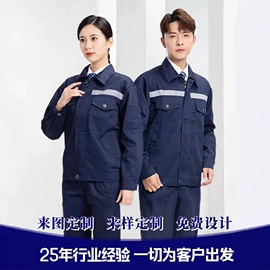 工装、制服;冲锋衣、裤;工作制服