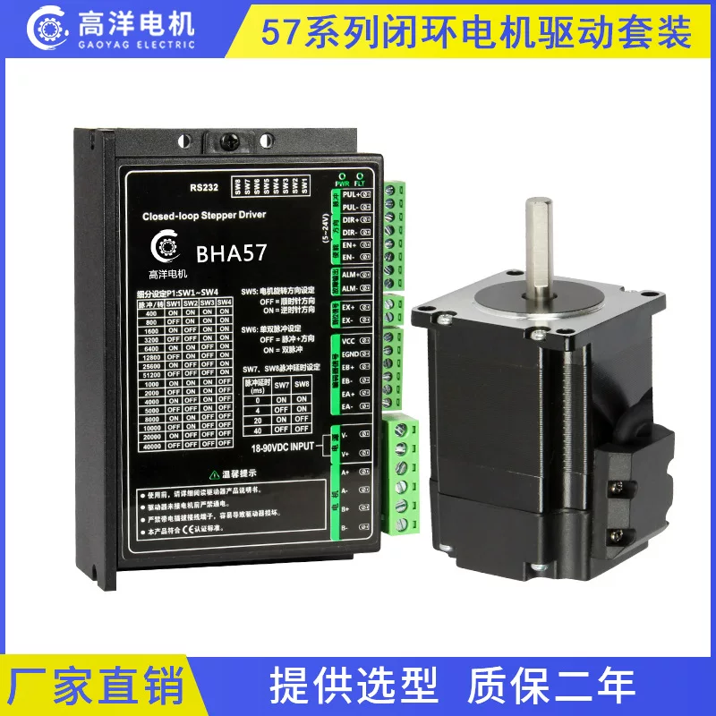 Engine, driver, high speed set, encoder