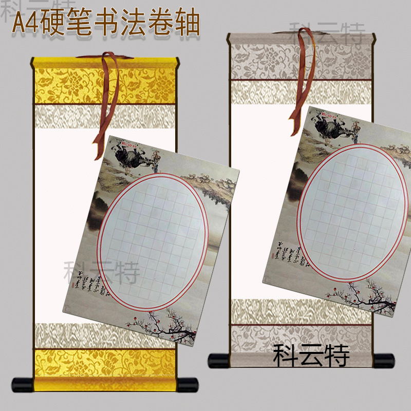 书法用纸硬笔卷轴宣纸挂轴书画作品纸裱好活页迷你彩色空白画轴