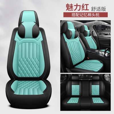 full leather Four Seasons car: Four Seasons Pad - tiffany-blue-comfortable-version-30-yuan-universal