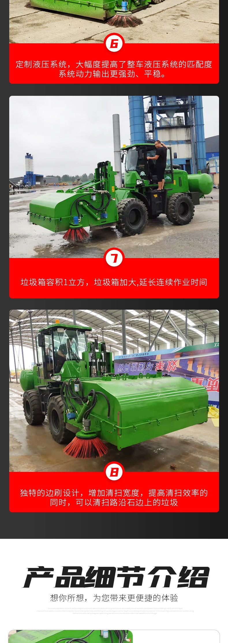 ZY-2600S路面清扫机_006.jpg