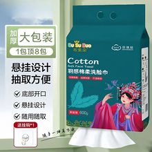 悬挂式洗脸巾家庭装抽取式洁面巾壁挂式美容院化妆棉擦脸巾棉柔巾