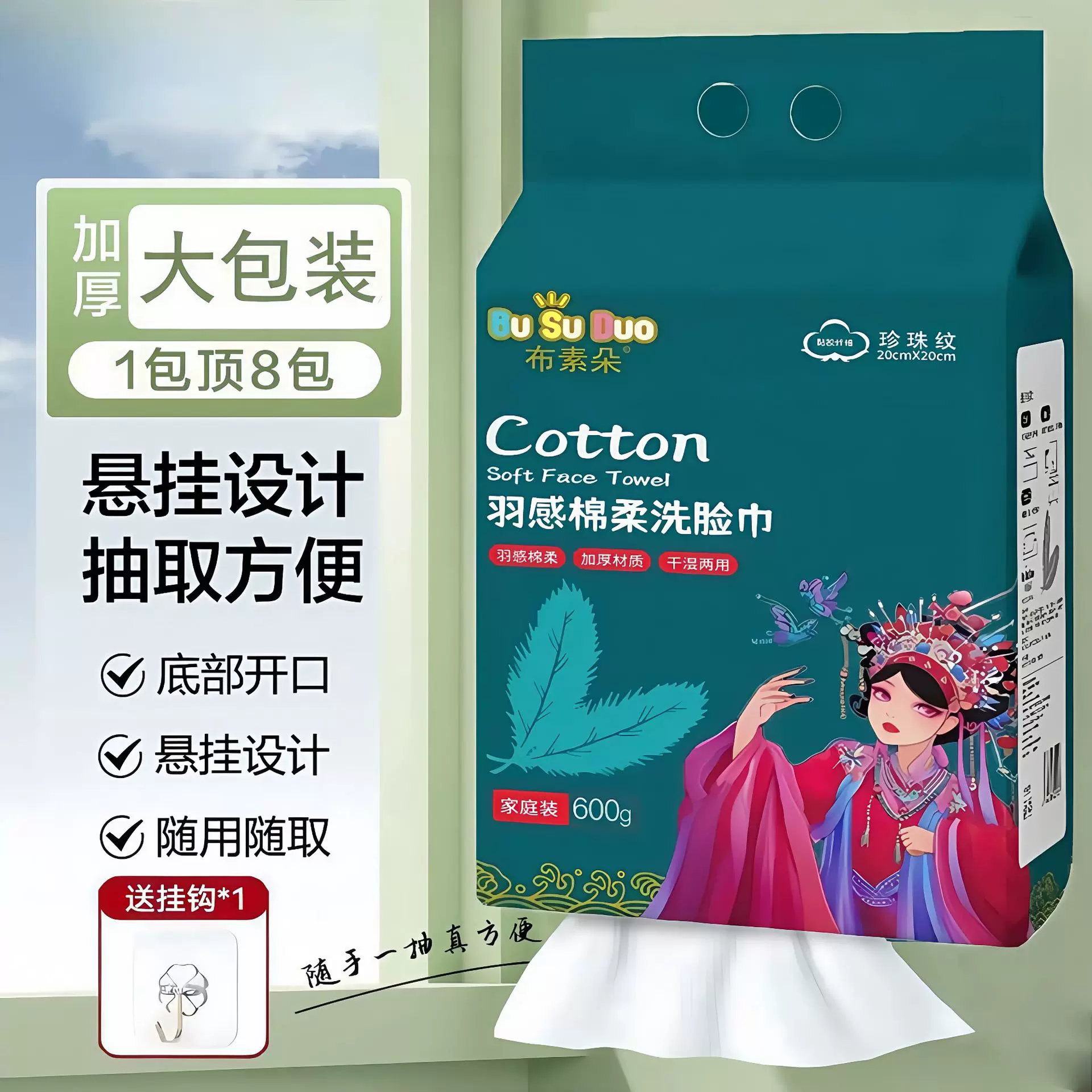 悬挂式洗脸巾家庭装抽取式洁面巾壁挂式美容院化妆棉擦脸巾棉柔巾