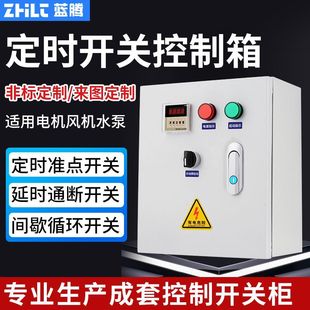 Time control switch control box high power time relay intermittent infinite cycle timer delay power off street lamp