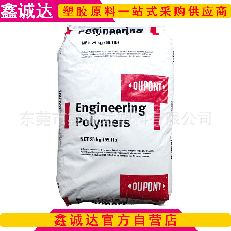 深圳杜邦PA66Zytel70G33LNC010增强尼龙加纤33%高强度耐高温