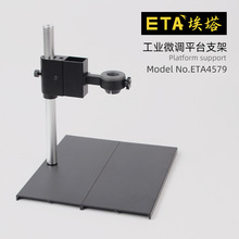 ����ETA4579��ҵ���ƽ̨΢����̨֧��ά��֧�ܷ���ʵ��ƽ̨���