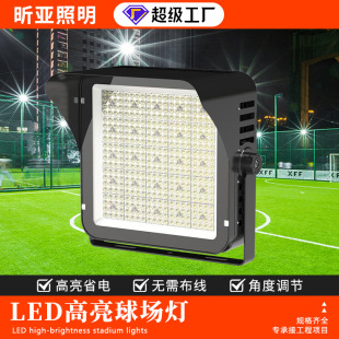 300W High Power 600W Led High Pole Light Outdoor Lighting Stadium Light Led Floodlight Stadium Lighting