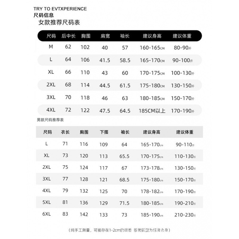 사이즈 추천 (투피스 세트의 경우 한 사이즈 크게 선택하시는 것을 권장합니다)