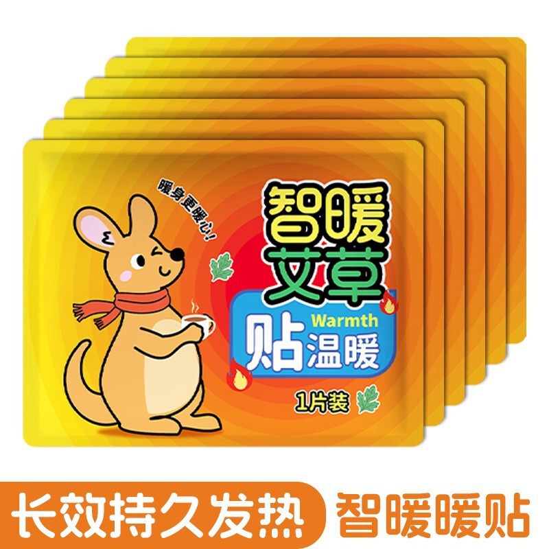 【特卖】暖贴宝宝贴囤货装2025自发热滑雪经期秋冬防寒暖身贴|undefined